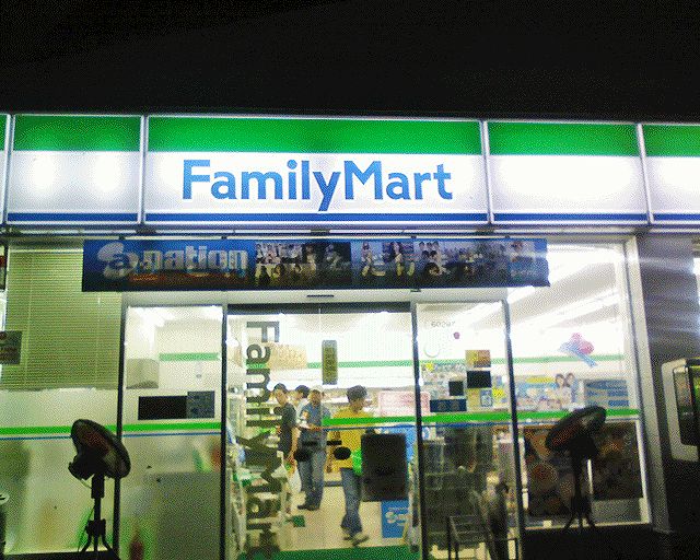 Convenience store. FamilyMart Okayama Aoe 6-chome store up (convenience store) 301m