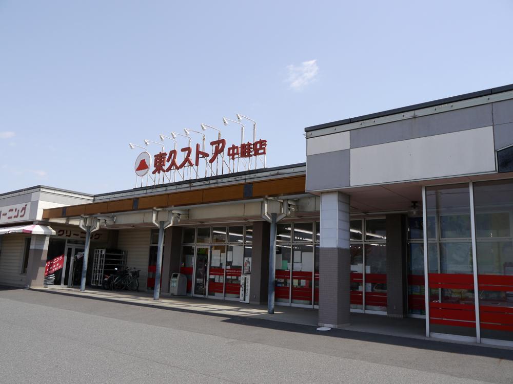 Supermarket. AzumaHisa store until Nakaune shop 1618m