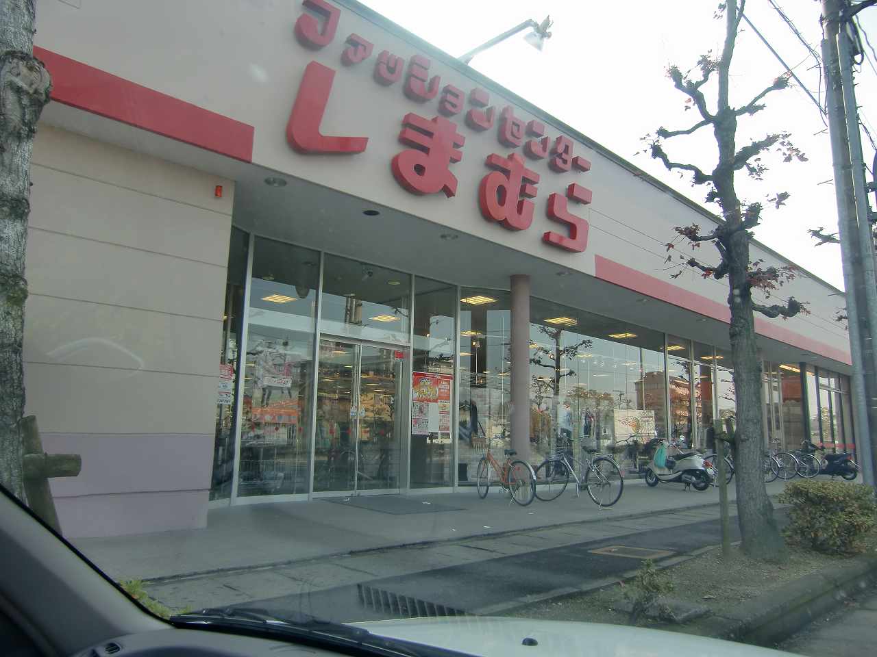 Shopping centre. Fashion Center Shimamura Senoo shop until the (shopping center) 1726m