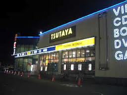 Rental video. TSUTAYA Koshinden shop 1200m up (video rental)