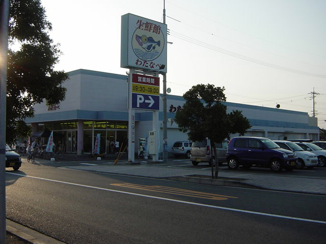 Supermarket. 1316m until Watanabe fresh Museum Shimonakano store (Super)