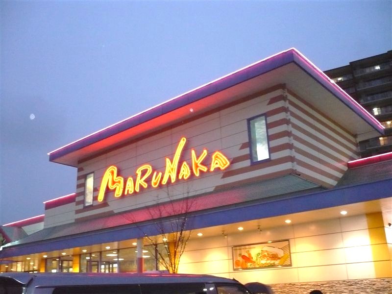 Supermarket. 569m to Sanyo Marunaka Hirafuku store (Super)