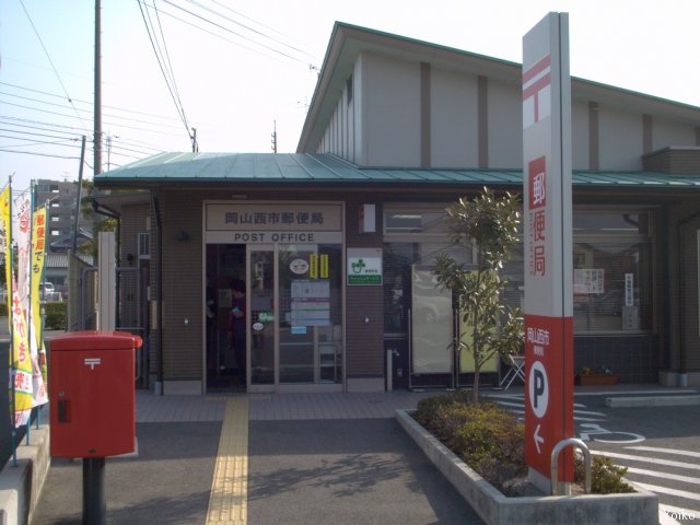 post office. 236m to Okayama west City post office (post office)