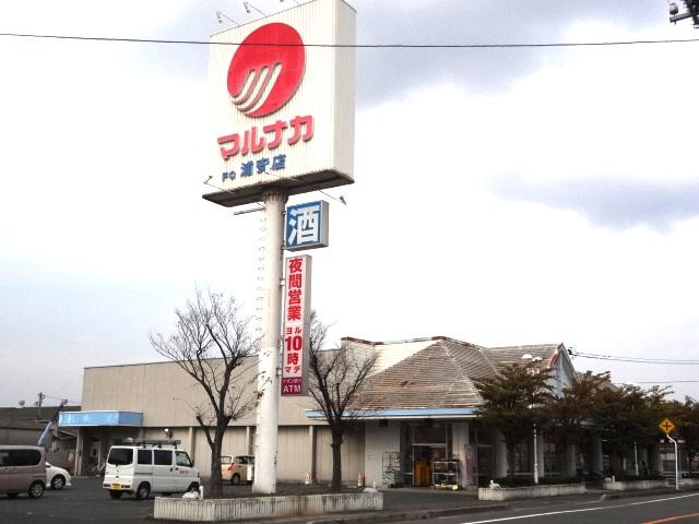 Supermarket. Marunaka Urayasu shop 13-minute walk (1000m)