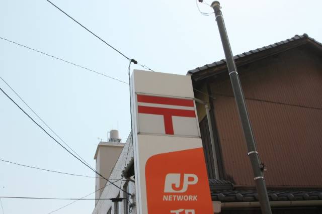post office. Okayamaaoe 231m Post to Office (post office)