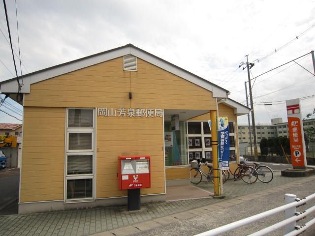 post office. 500m to Okayama Hosen post office (post office)