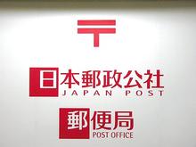 post office. 497m to Okayama Seno east simple post office (post office)