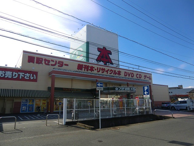 Home center. Futaba 1600m to the bookstore (hardware store)