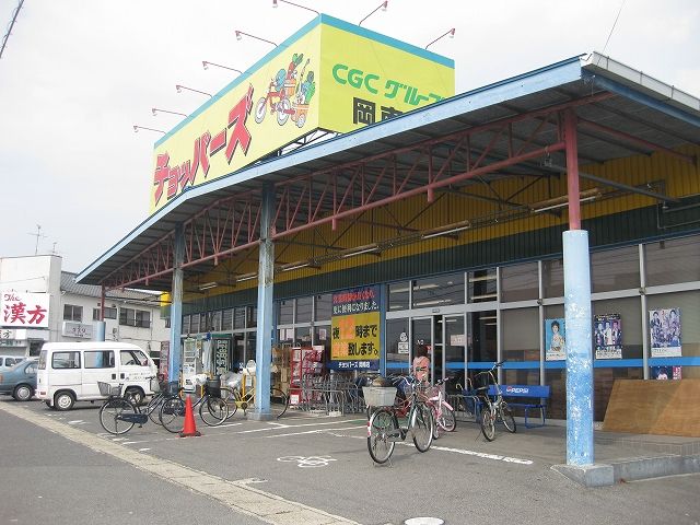Supermarket. 115m until Choppers Shinpuku store (Super)