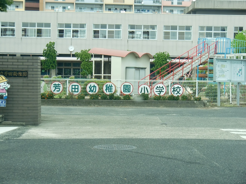 Primary school. 1048m to Okayama Yoshida elementary school (elementary school)