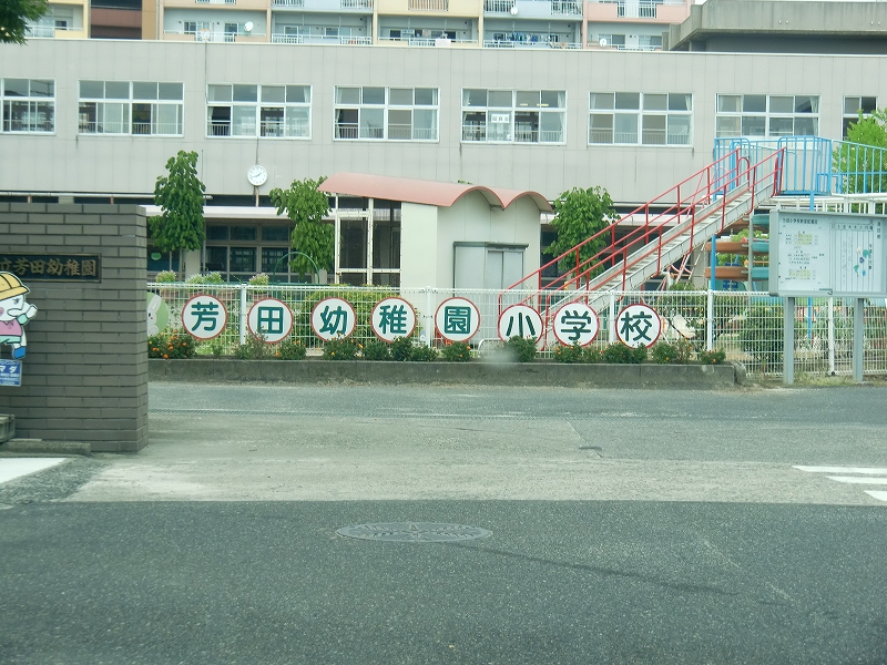 Primary school. 616m to Okayama Yoshida elementary school (elementary school)