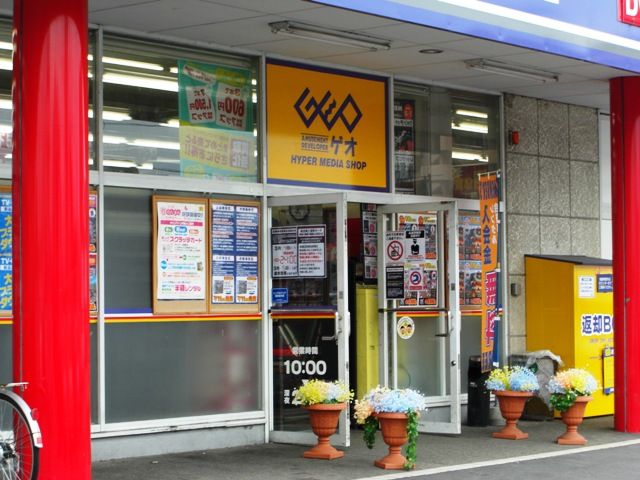 Rental video. GEO Shimonakano shop 590m up (video rental)