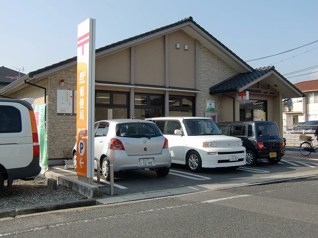 post office. 283m to Okayama Yoshida post office (post office)