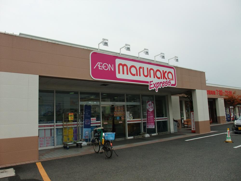 Supermarket. 622m to Sanyo Marunaka Yoshida shop