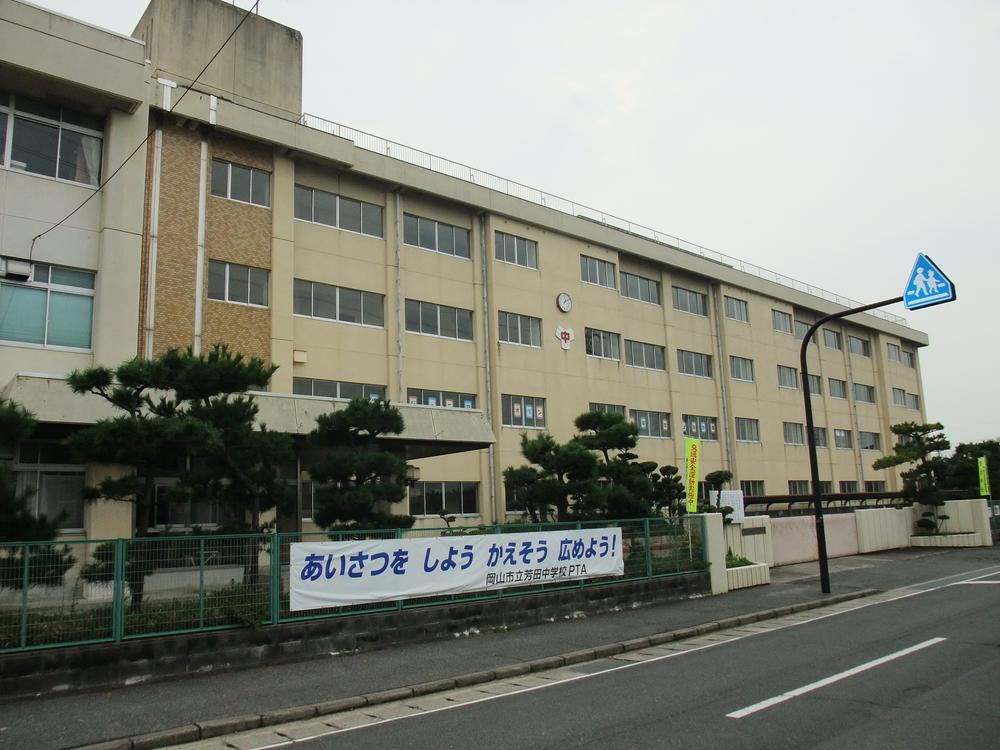 Junior high school. 1300m to Okayama Yoshida Junior High School
