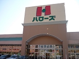 Supermarket. Hellos Okaminami store up to (super) 1270m