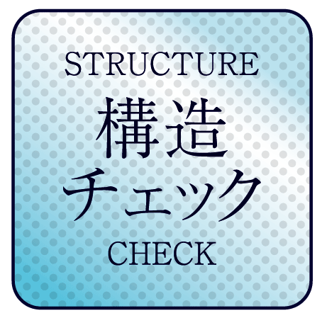 Building structure.  [Structure Check] For completeness to ensure the quality of the building, At reinforcement inspection, Material, The thickness, Number, interval, Confirmation head thickness and field personnel. In addition to each floor, Also conducted site witness inspection by design administrator in front of the concrete placement.