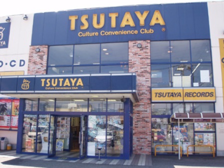 Rental video. TSUTAYA Koshinden shop 2389m up (video rental)