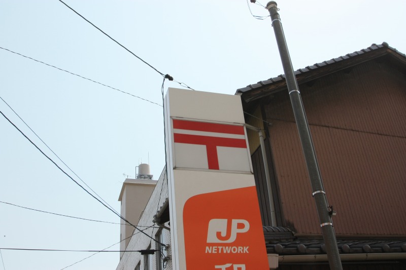 post office. 777m to Okayama Aoe post office (post office)