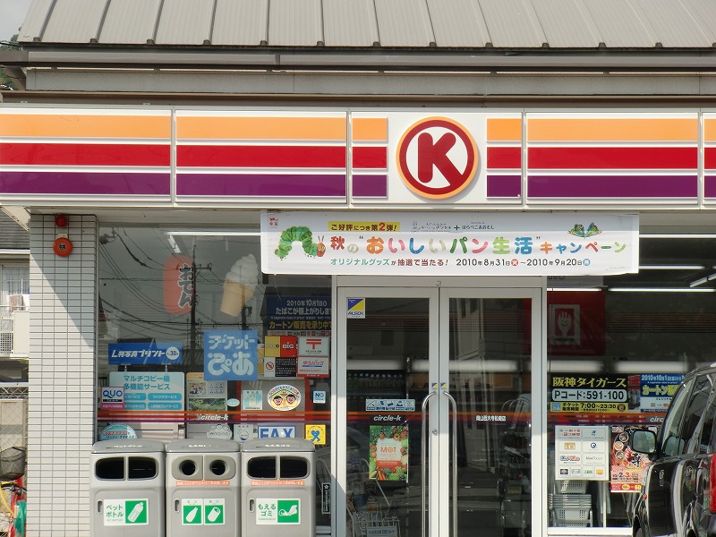 Convenience store. Circle K Okayama Hirafuku store up (convenience store) 371m