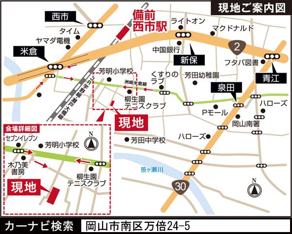 Local guide map.  ※ Near the guide map