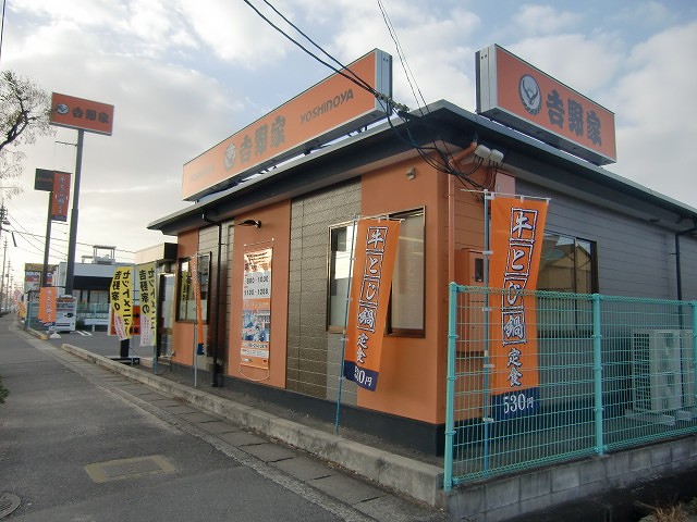 restaurant. Yoshinoya Route 2 Shimbo shop 173m until the (restaurant)