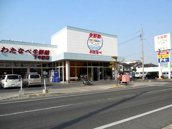 Supermarket. 2178m until Watanabe fresh Museum Shimonakano store (Super)