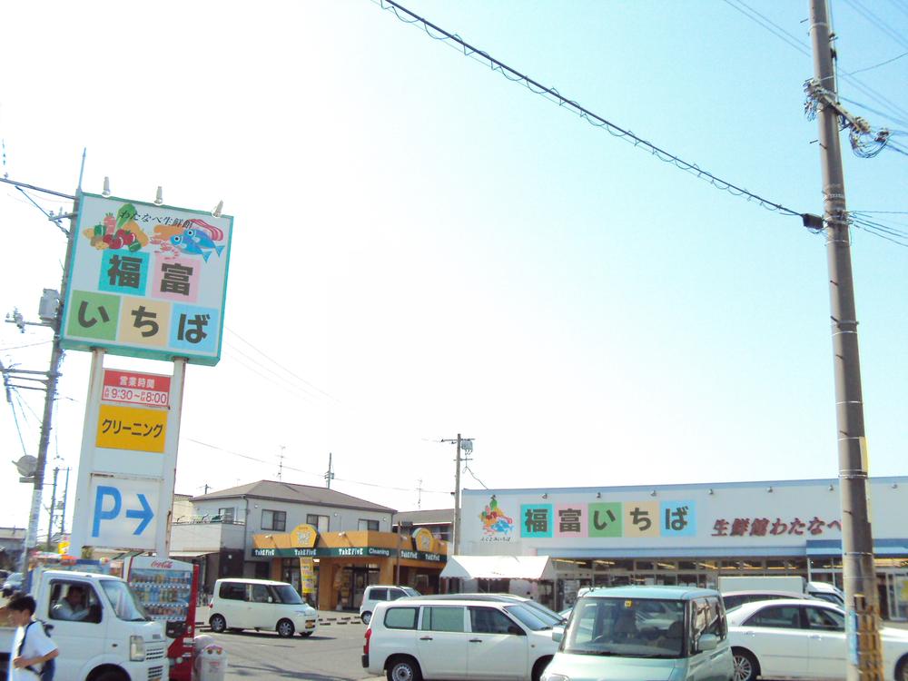 Supermarket. 220m until Watanabe fresh Museum