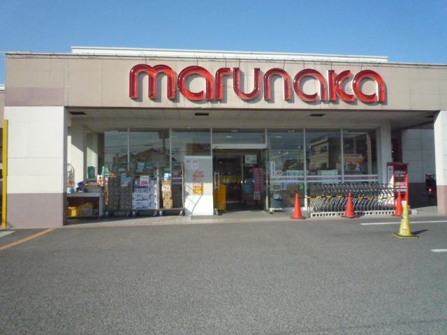 Supermarket. 1613m to Sanyo Marunaka Yoshida store (Super)