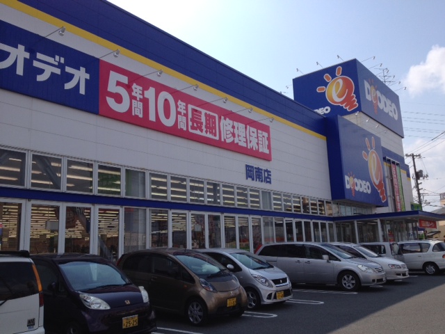 Home center. DEODEO Okaminami store up (home improvement) 1577m