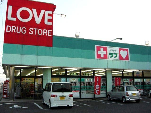 Dorakkusutoa. Medicine of Love Fukutomi shop 324m until (drugstore)
