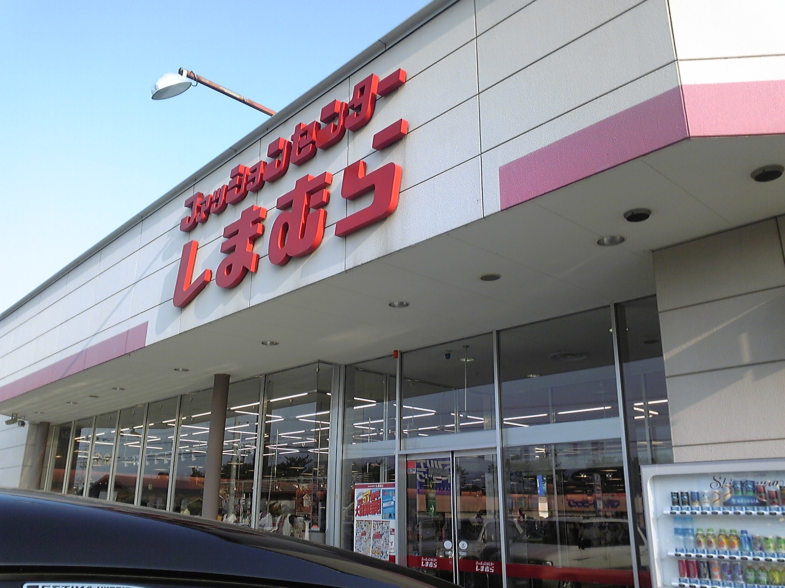 Shopping centre. Fashion Center Shimamura Senoo shop until the (shopping center) 704m