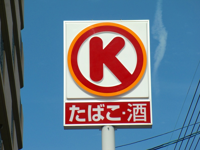 Convenience store. Circle K Okayama Aoe store up (convenience store) 494m