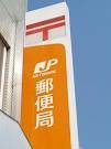post office. 647m to Okayama Hosen post office (post office)