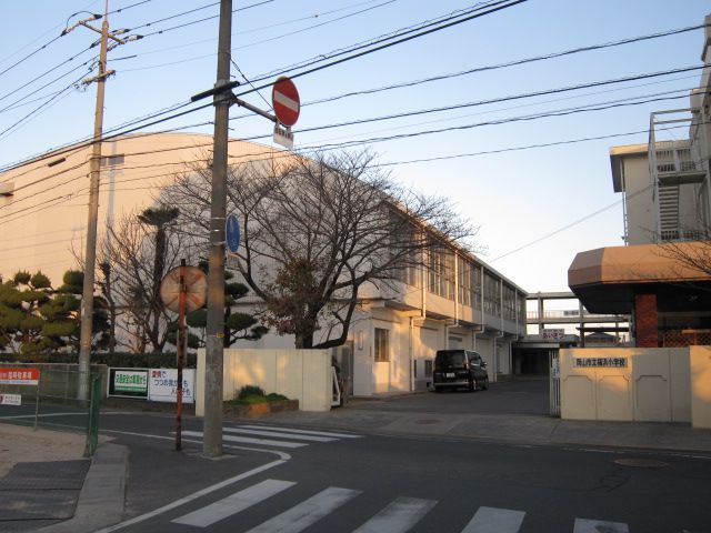 Primary school. Municipal Fukuhama up to elementary school (elementary school) 1300m