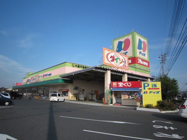 Shopping centre. Dio Okayama Minami store up to (shopping center) 110m