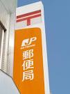 post office. Fukuda 282m to simple post office (post office)