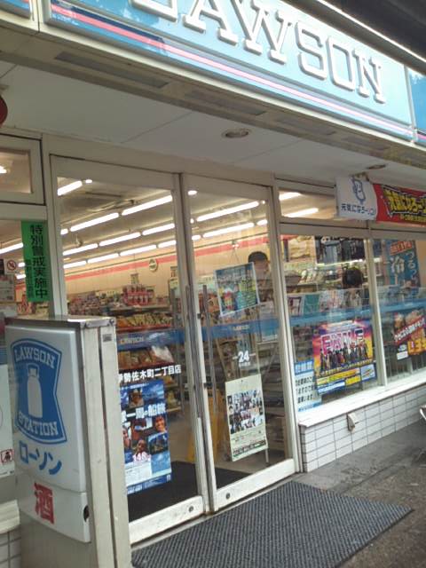 Convenience store. 538m until Lawson Shinpuku store (convenience store)