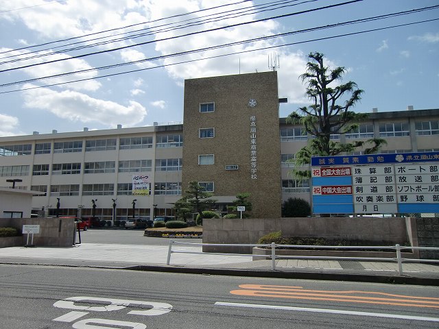 high school ・ College. Okayama Prefectural Okayamahigashi Commercial High School (High School ・ NCT) to 1287m
