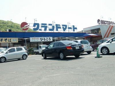 Shopping centre. 851m to the east, Okayama Grand Mart (shopping center)