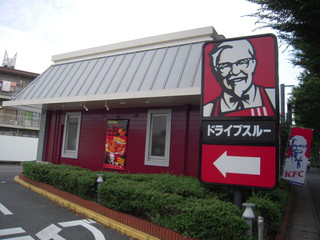 restaurant. Kentucky Fried Chicken Okayama Haraoshima store up to (restaurant) 76m