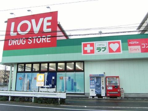 Other. Medicine of Love Higashikawara store up to (other) 920m