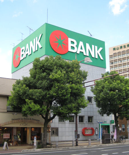 Bank. Tomato Bank Haraoshima 1149m to the branch (Bank)