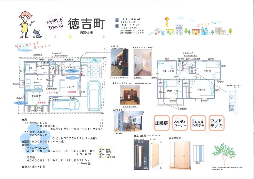 Floor plan. 28.8 million yen, 4LDK, Land area 97.66 sq m , Building area 93.15 sq m