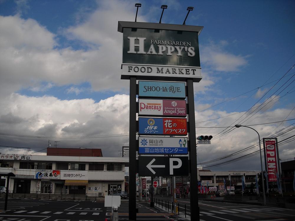 Supermarket. Hapizu until Maruyama shop 1703m