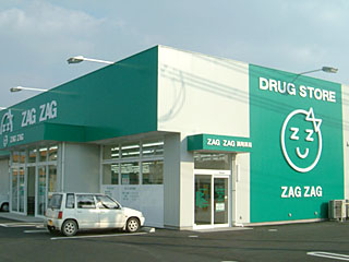 Dorakkusutoa. Zaguzagu Takashima shop 1229m until (drugstore)
