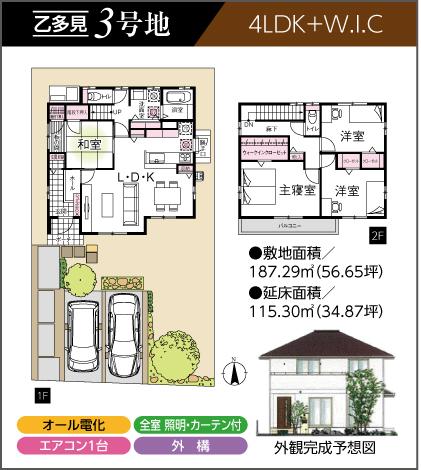 Floor plan. 38,900,000 yen, 4LDK, Land area 187.29 sq m , Building area 115.3 sq m