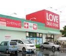 Dorakkusutoa. Medicine of Love Higashikawara shop 1427m until (drugstore)