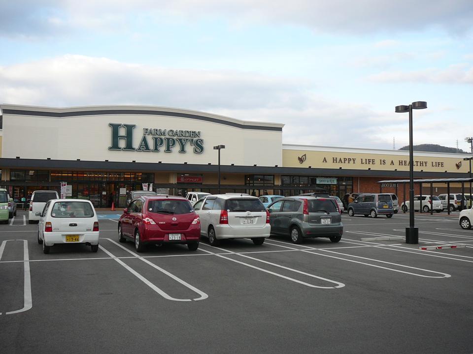 Supermarket. Hapizu until Maruyama shop 689m