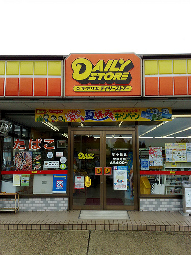 Convenience store. Daily Yamazaki Okayama Takashima shop until the (convenience store) 222m